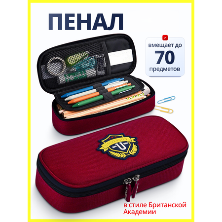 Пенал книжка StudyBox Пенал школьный