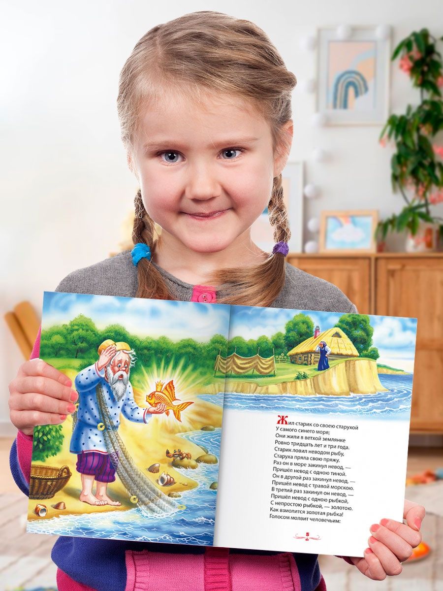 Книга Проф-Пресс для детей. Александр Пушкин - фото 3