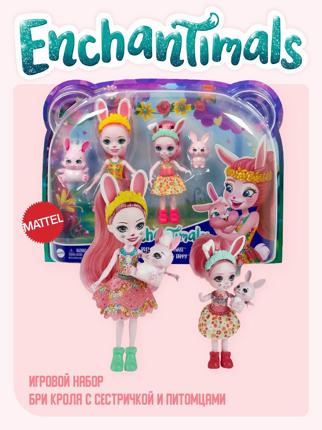 Кукла мини Mattel Enchantimals HCF84 - фото 1