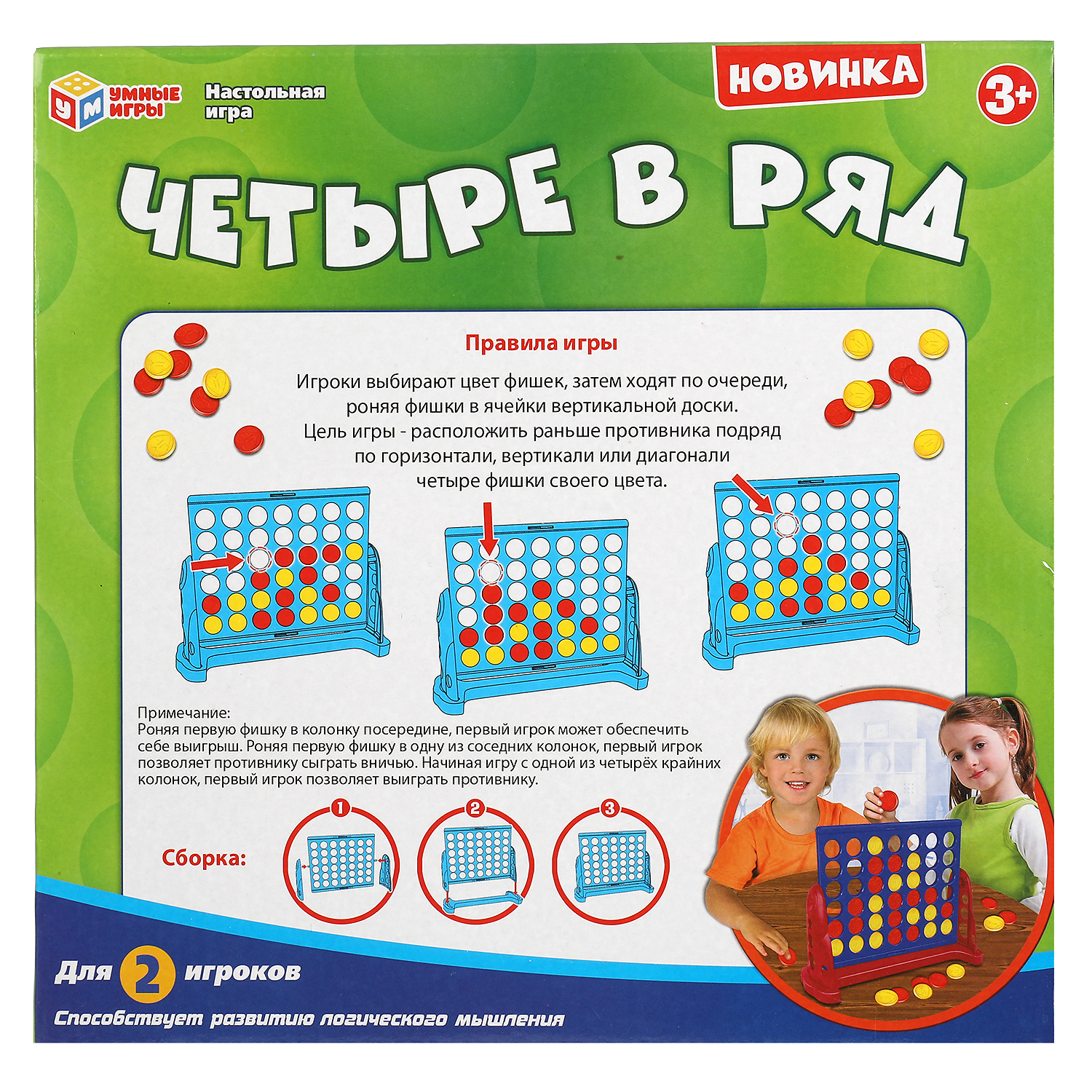 Настольная игра Умные игры Четыре в ряд - фото 6