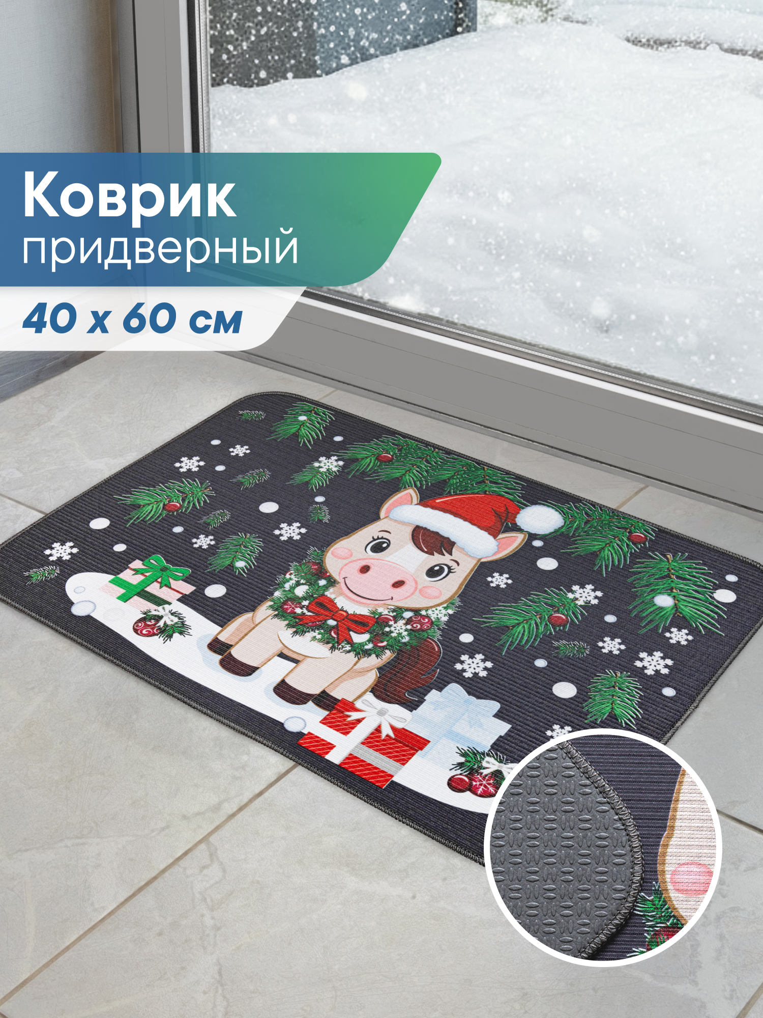 Ковёр придверный VILINA Элемент 40 x 60 см 1 шт. - фото 1