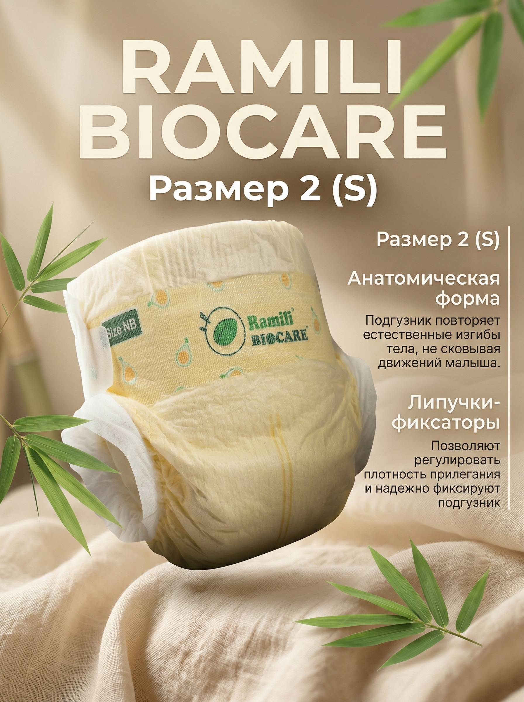 Подгузники Ramili Premium для новорожденных 2 (4-8) 56 шт. - фото 6