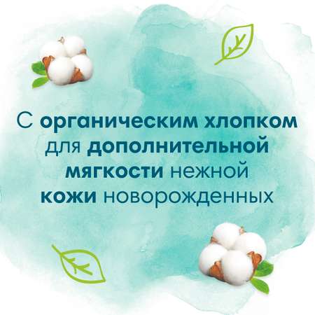 Влажные салфетки Pampers New Baby антибактериальные 46 шт.