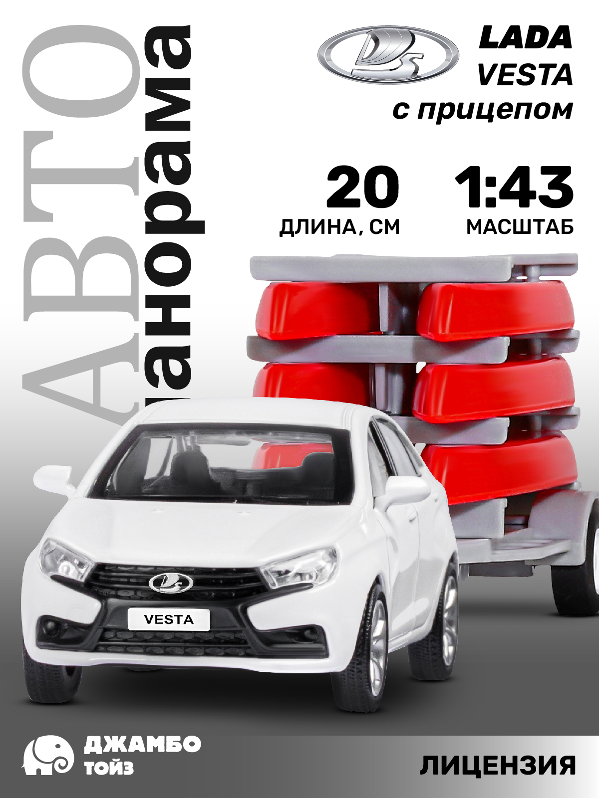 Автомобиль АВТОпанорама LADA Vesta 1:43 JB1251623 - фото 1