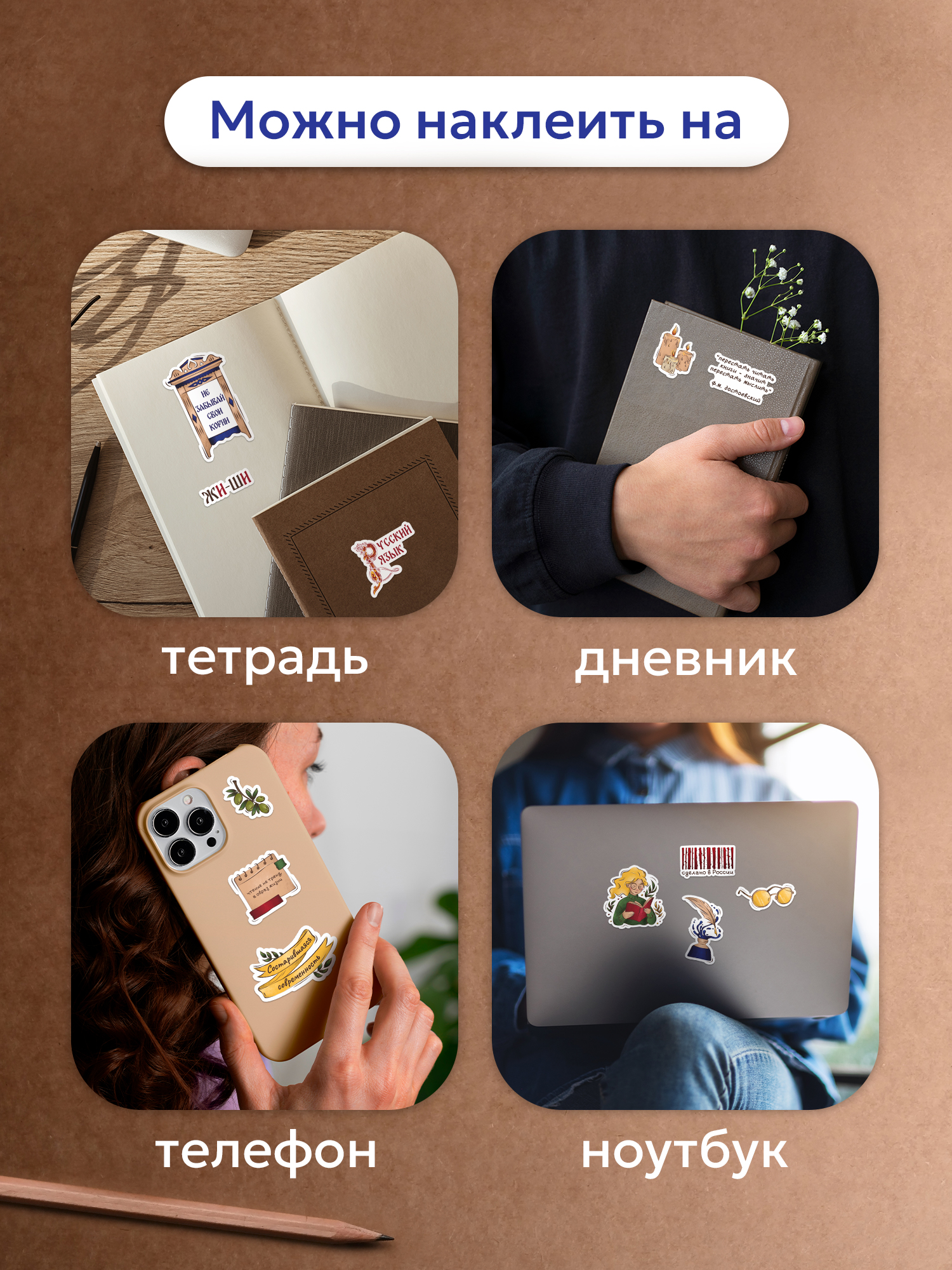 Стикеры Выручалкин Литература,русский яз.,история 3 шт. - фото 5