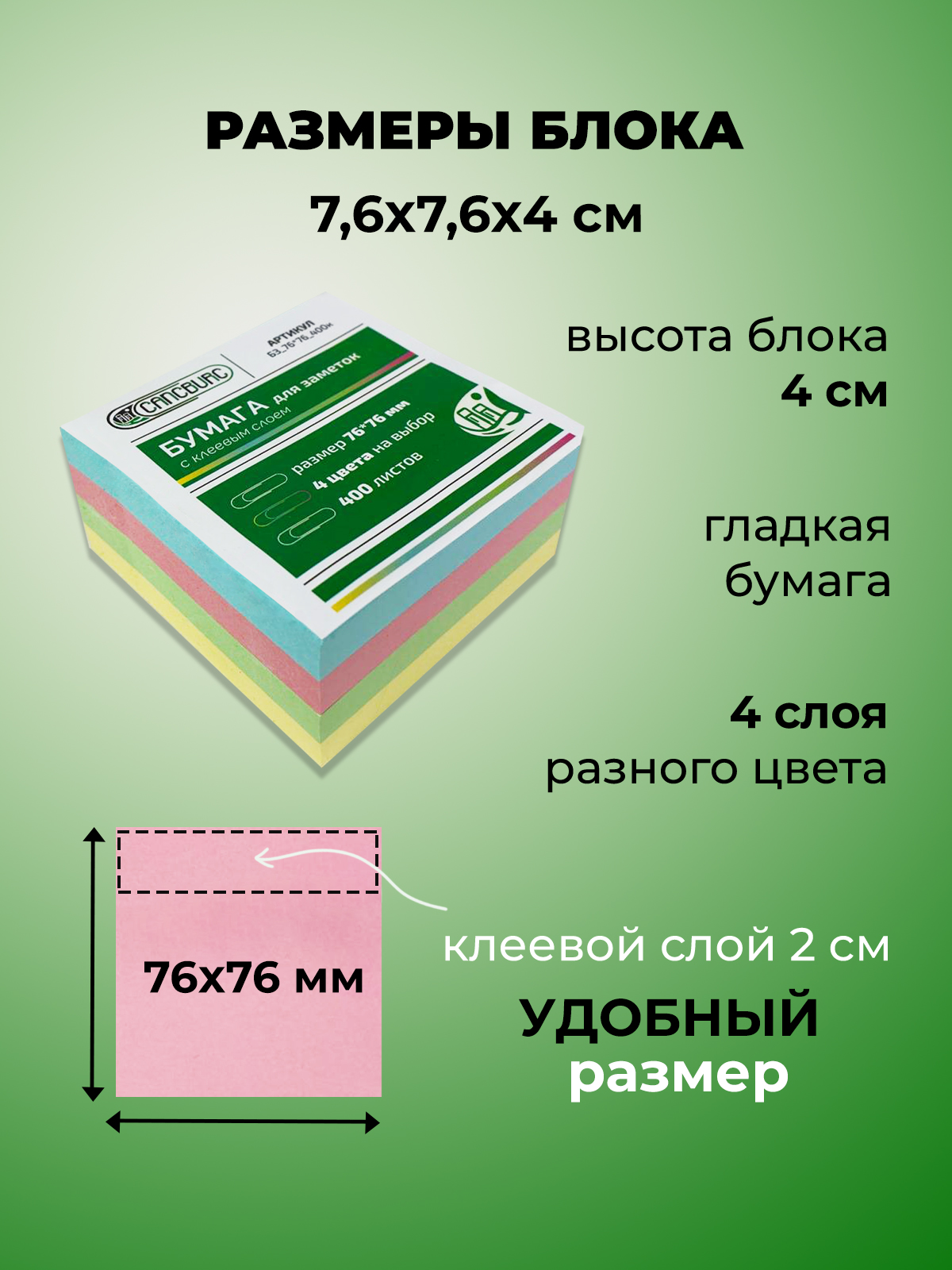 4 Цвета Cancburg Клеевой слой - фото 2