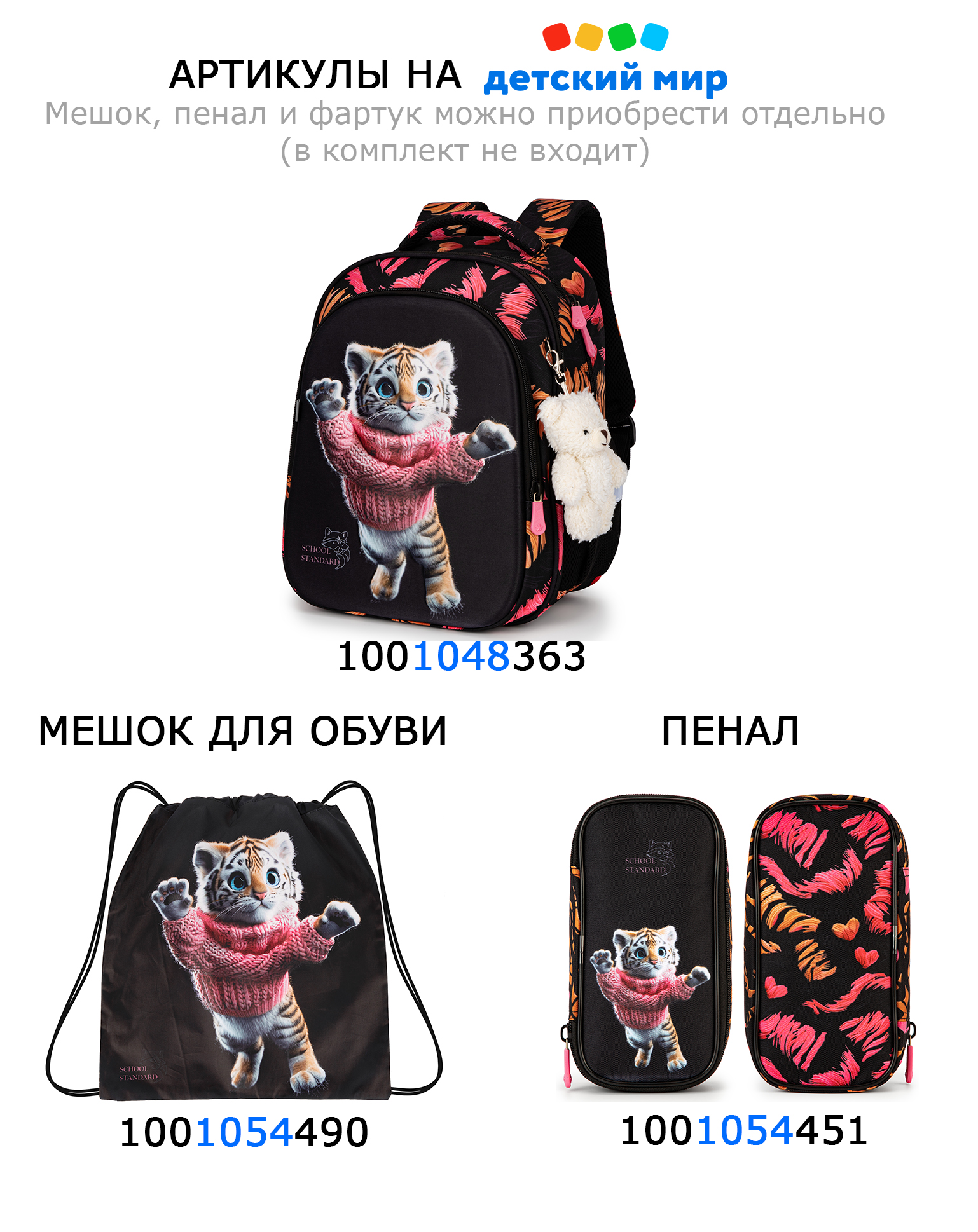 Мешок для обуви School Standard - фото 2