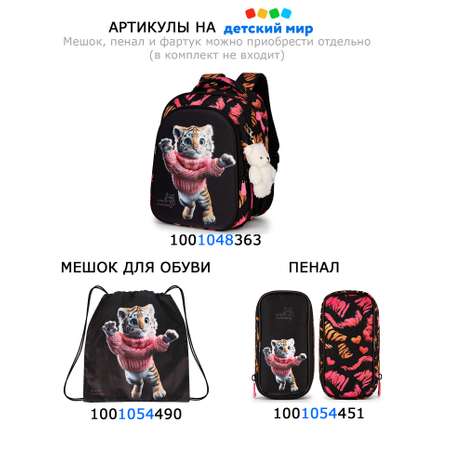 Мешок для обуви School Standard
