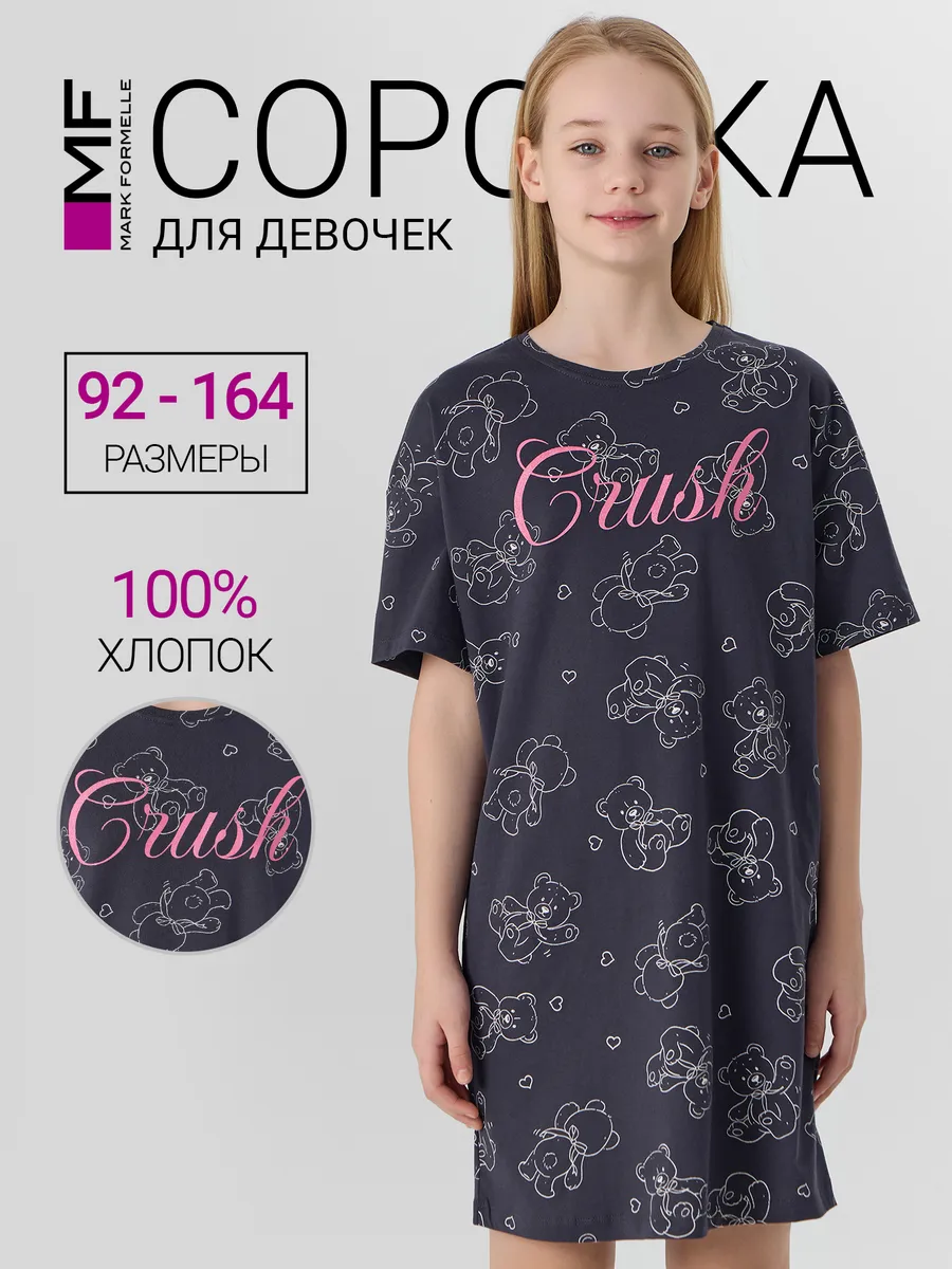 Сорочка ночная Mark Formelle (Марк Формэль) 577717/медвежата на графите - фото 2