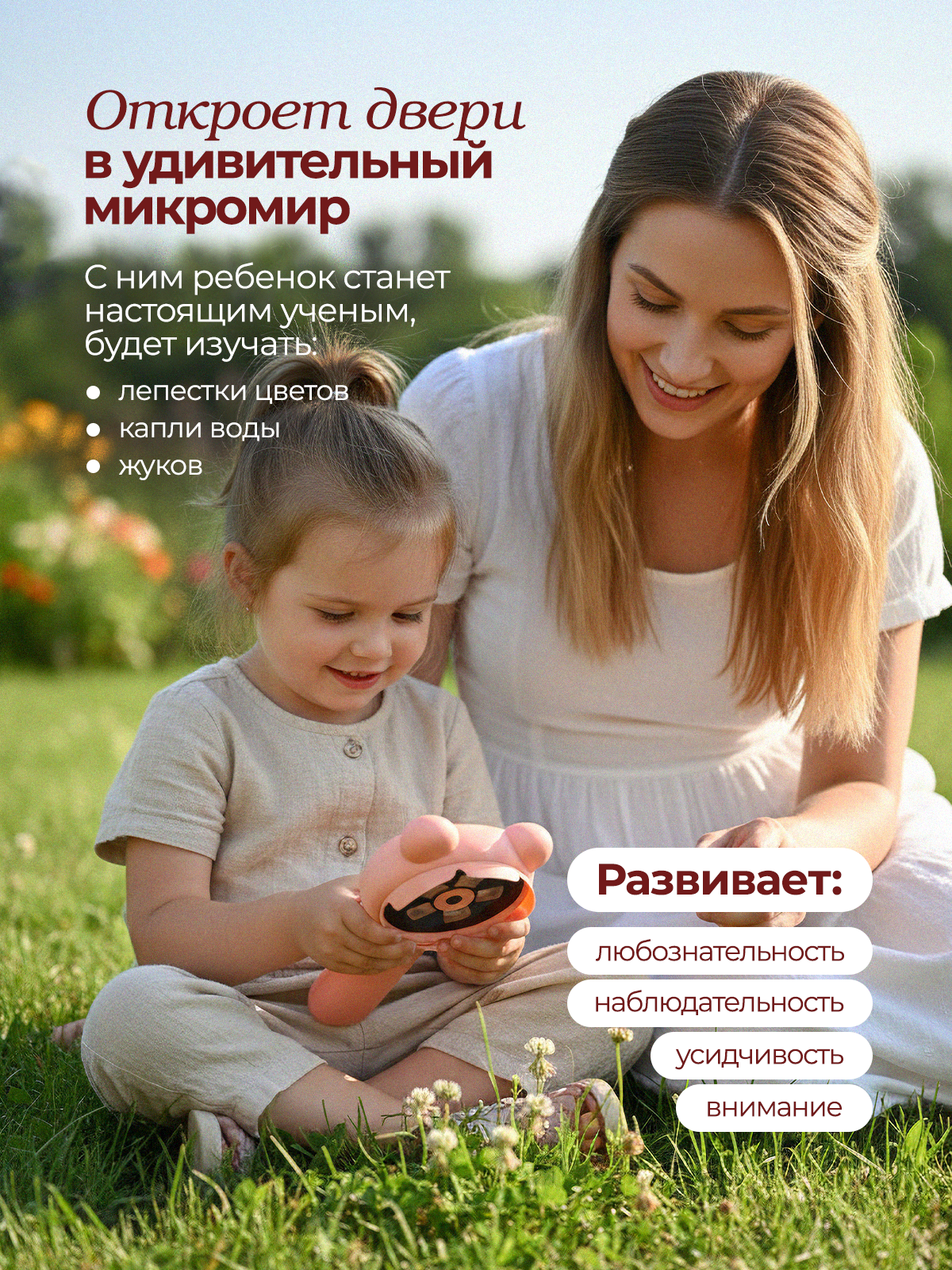 Микроскоп Хевель розовый - фото 2