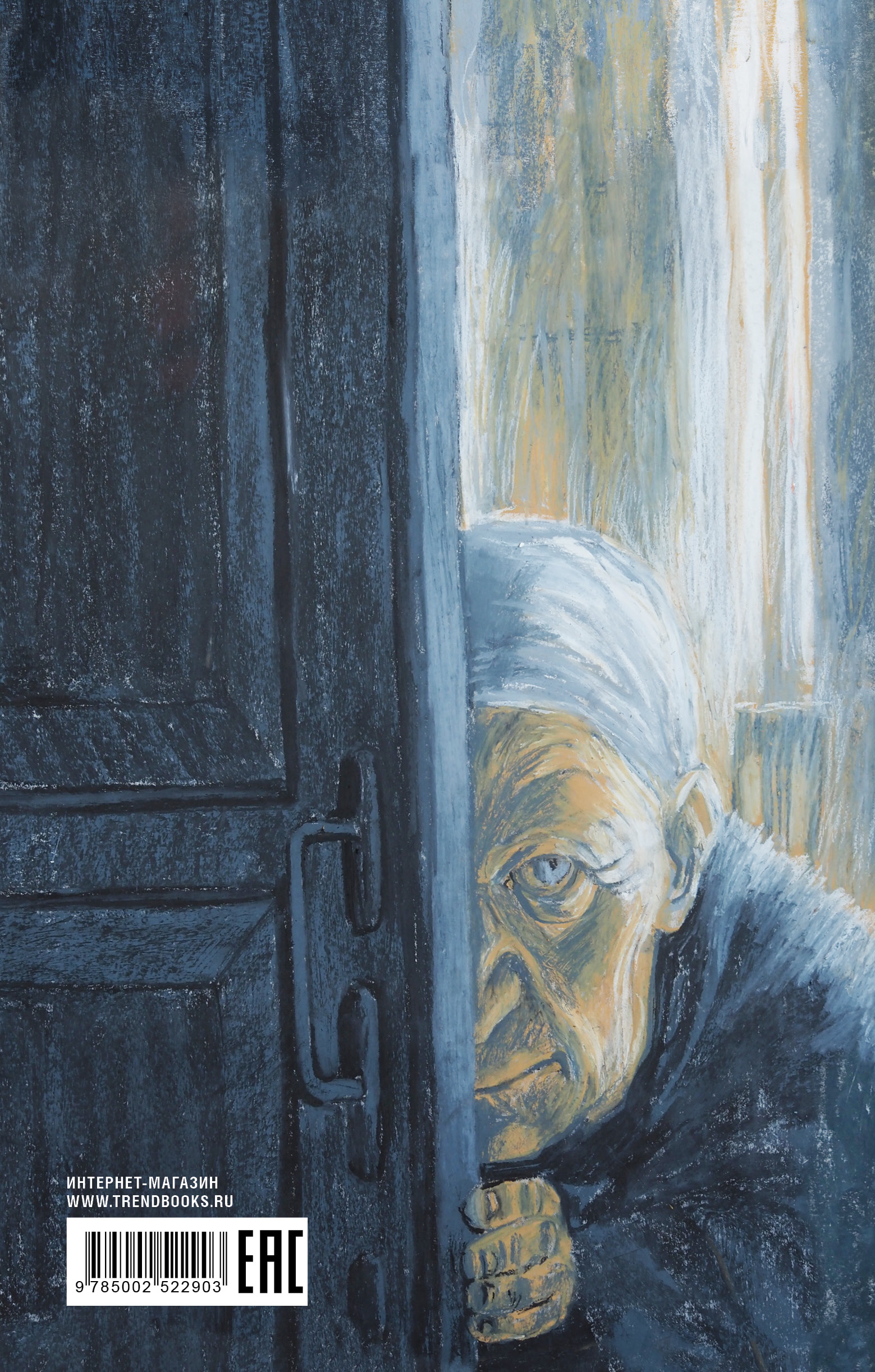 Книга Clever Преступление и наказание - фото 7