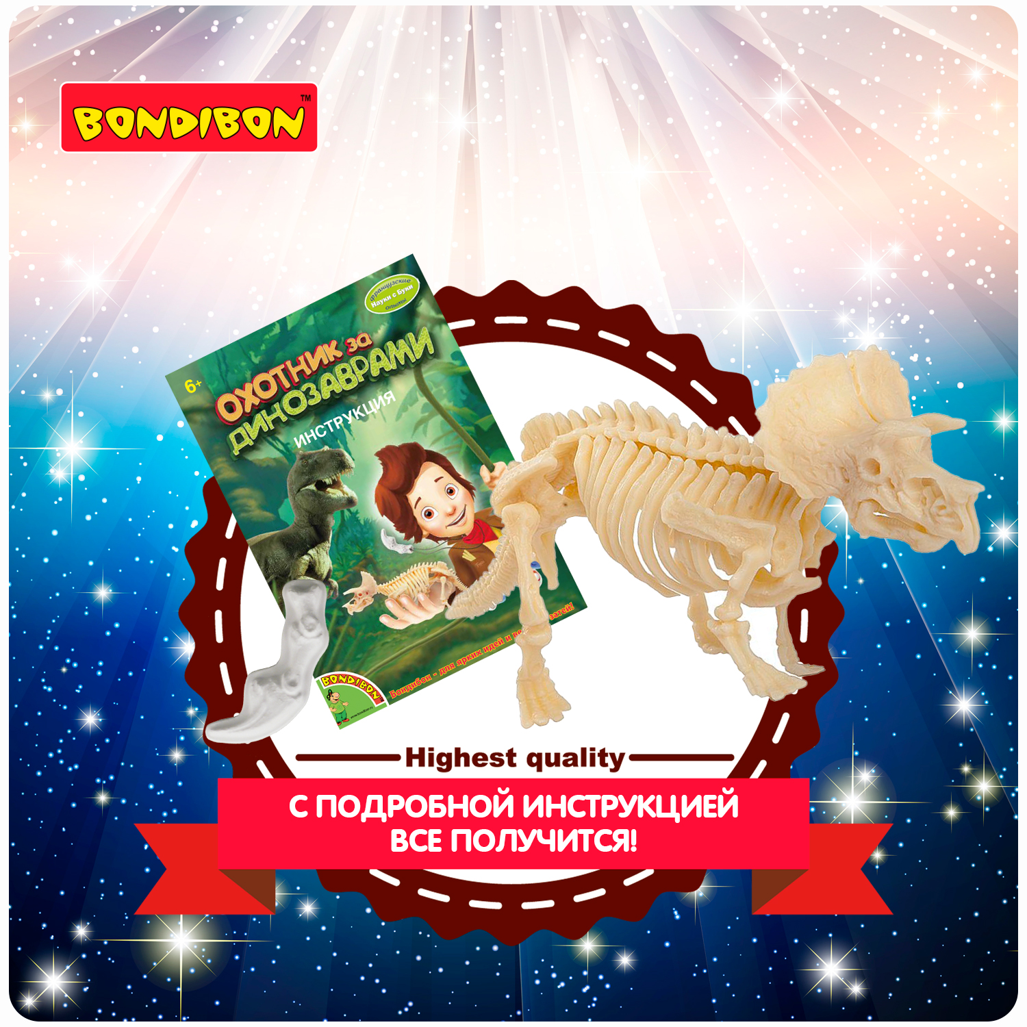 Набор для раскопок Bondibon Охотники за динозаврами - фото 6