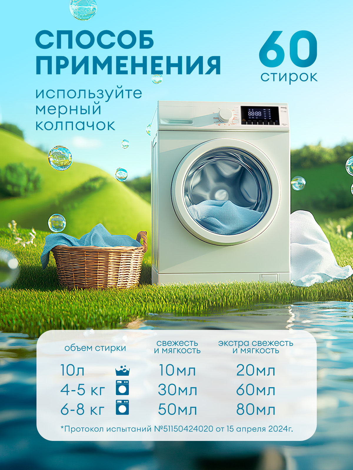 Кондиционер для белья GraSS EVA baby концентрированный детский - фото 5