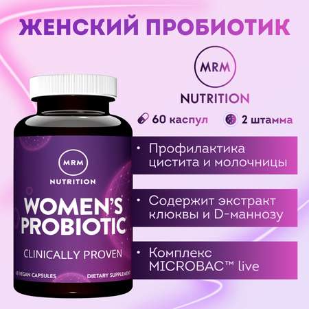 БАД MRM Nutrition Женский Пробиотик 535 мг 60 капс