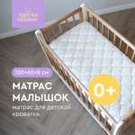 Матрас Фабрика Облаков Scandi 120х60