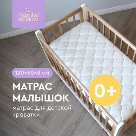 Матрас Фабрика Облаков Scandi 120х60