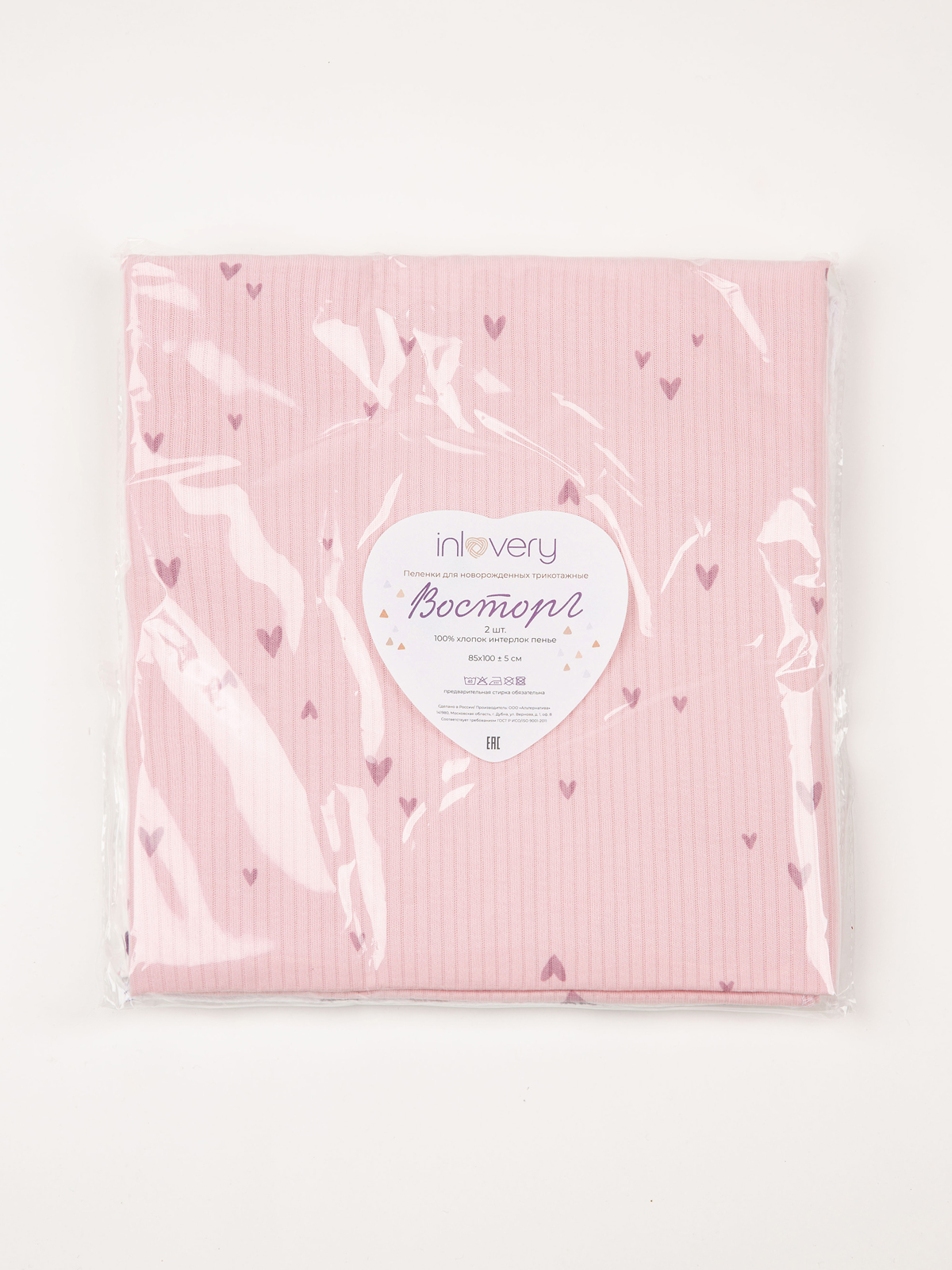 Пелёнка inlovery трикотаж 85х100 см 2 шт. - фото 19