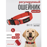 Ошейник для собак Easy Pets 502 base красный р-р L 45-70см