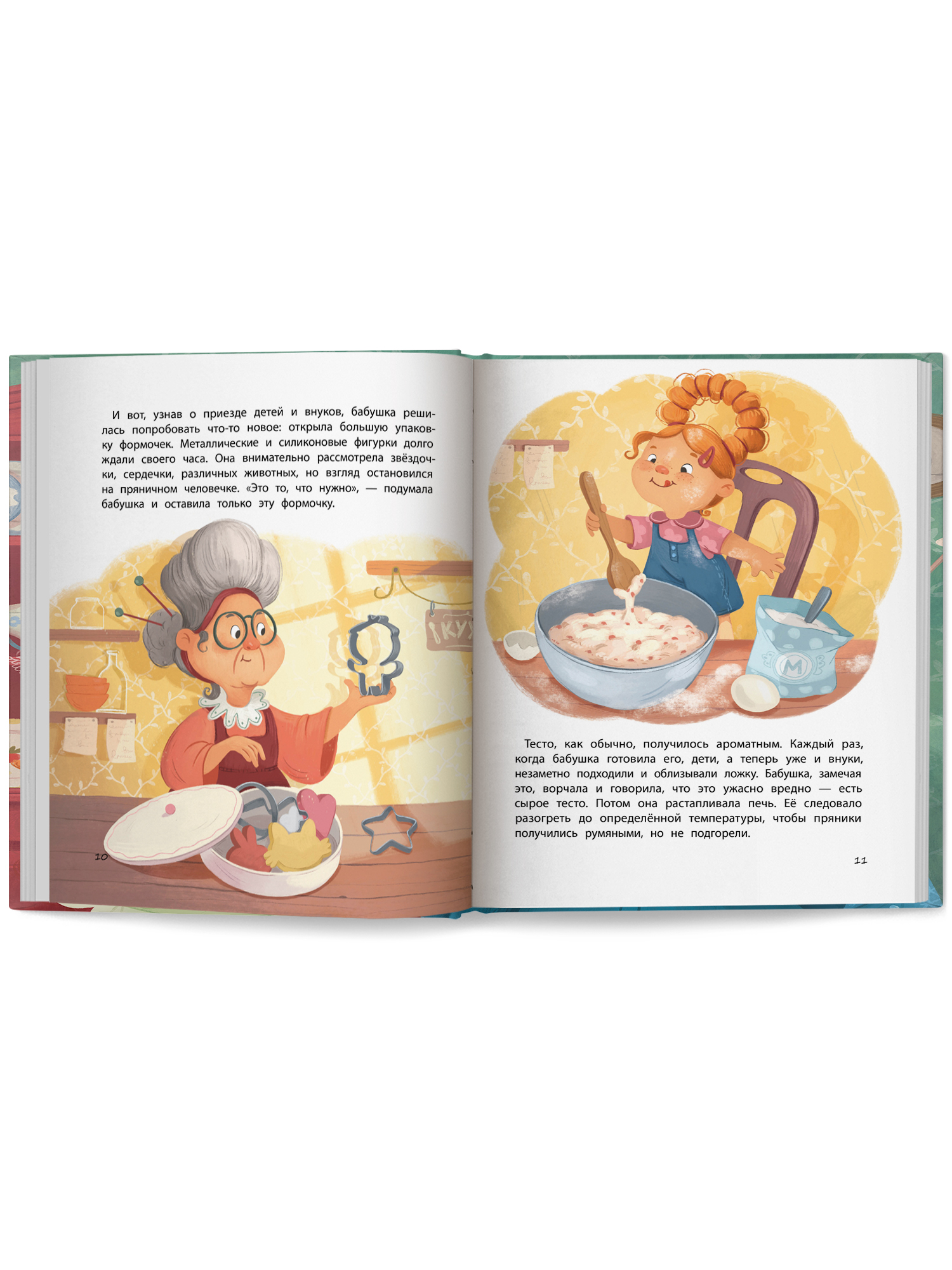 Книга Феникс Премьер Пряничный человечек важная история для всей семьи авт Залесская сер Сказочное д - фото 14