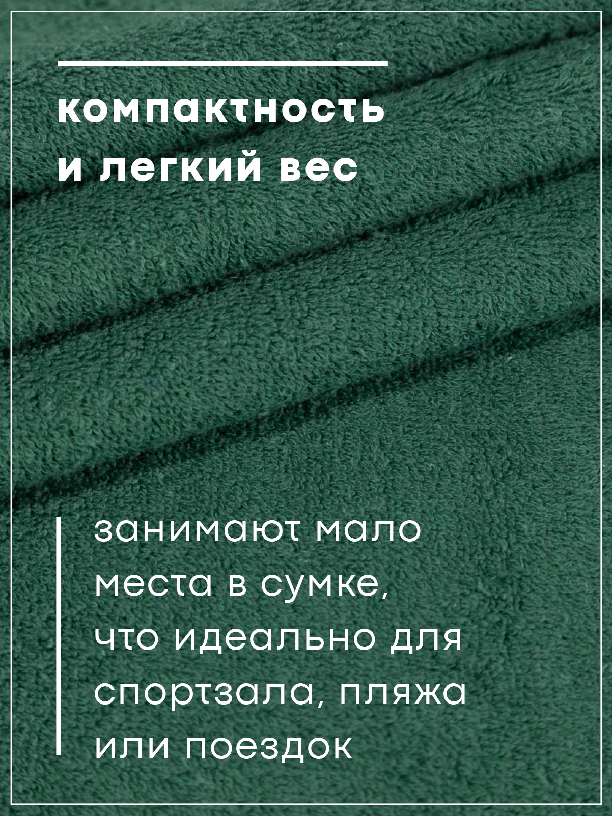 Полотенце Wellness Симпл 70 x 140 см - фото 6