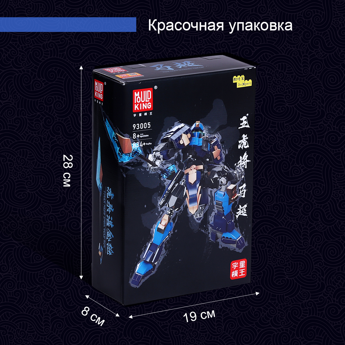 Конструктор Mould King Mould.King.93005 834 дет. - фото 3