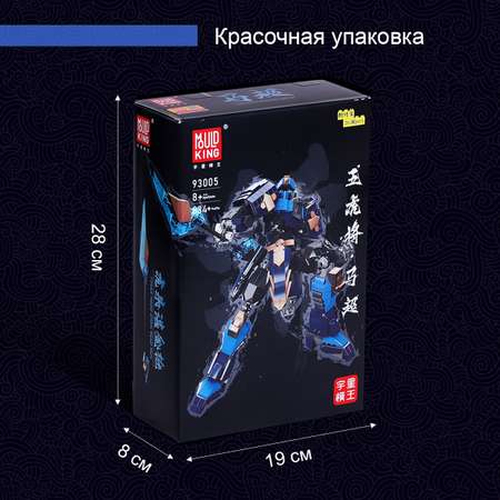 Конструктор Mould King Mould.King.93005 834 дет.