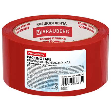 Клейкая лента Brauberg