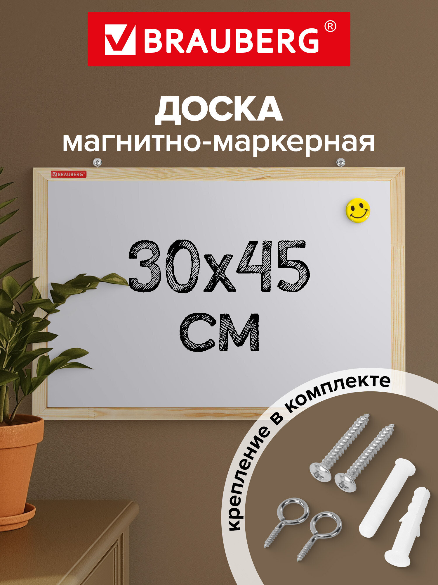 Магнитно-маркерная доска Brauberg - фото 1