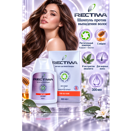 Шампунь RECTIWA 330 мл