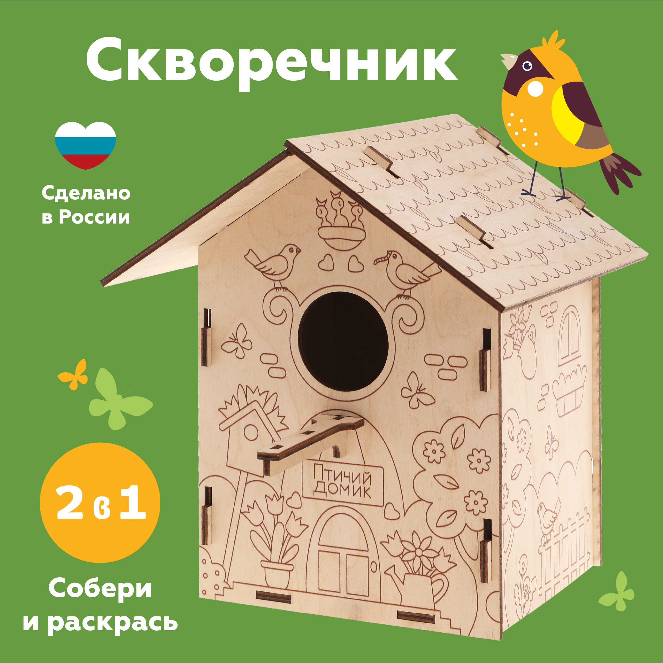 Конструктор ON TIME деревянный - фото 1