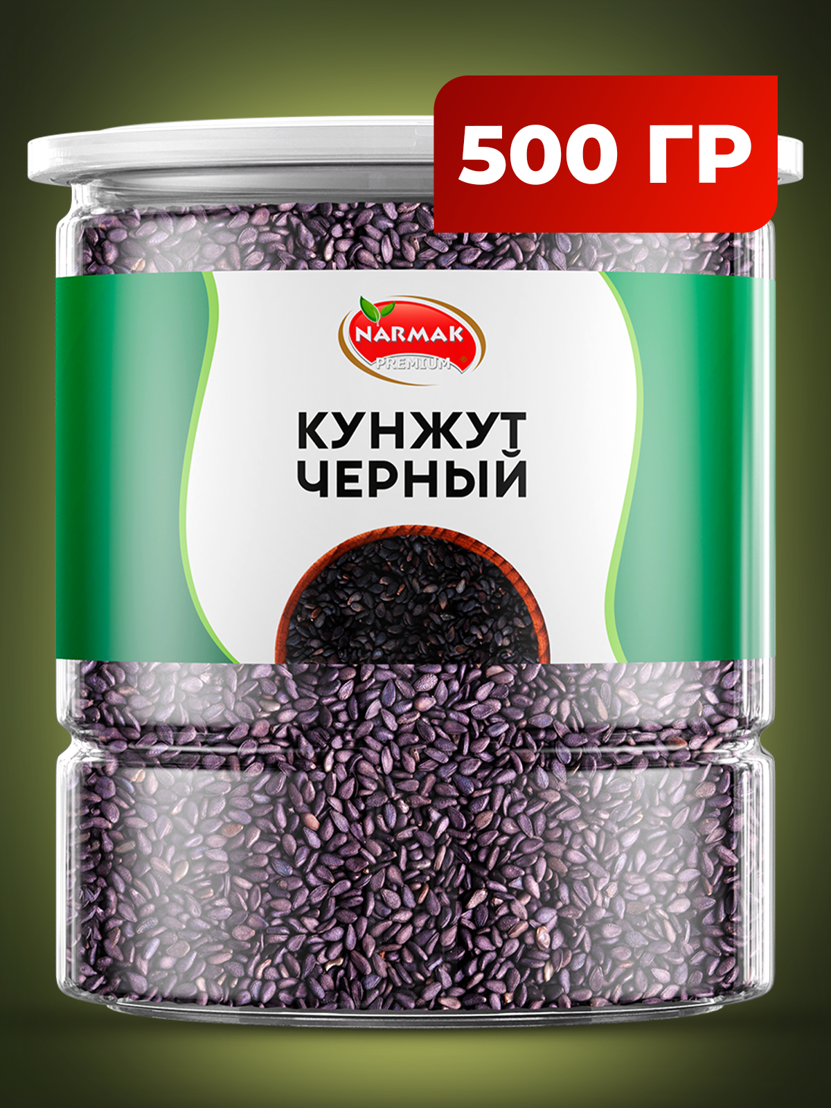 Кунжут Narmak Черный500 - фото 1