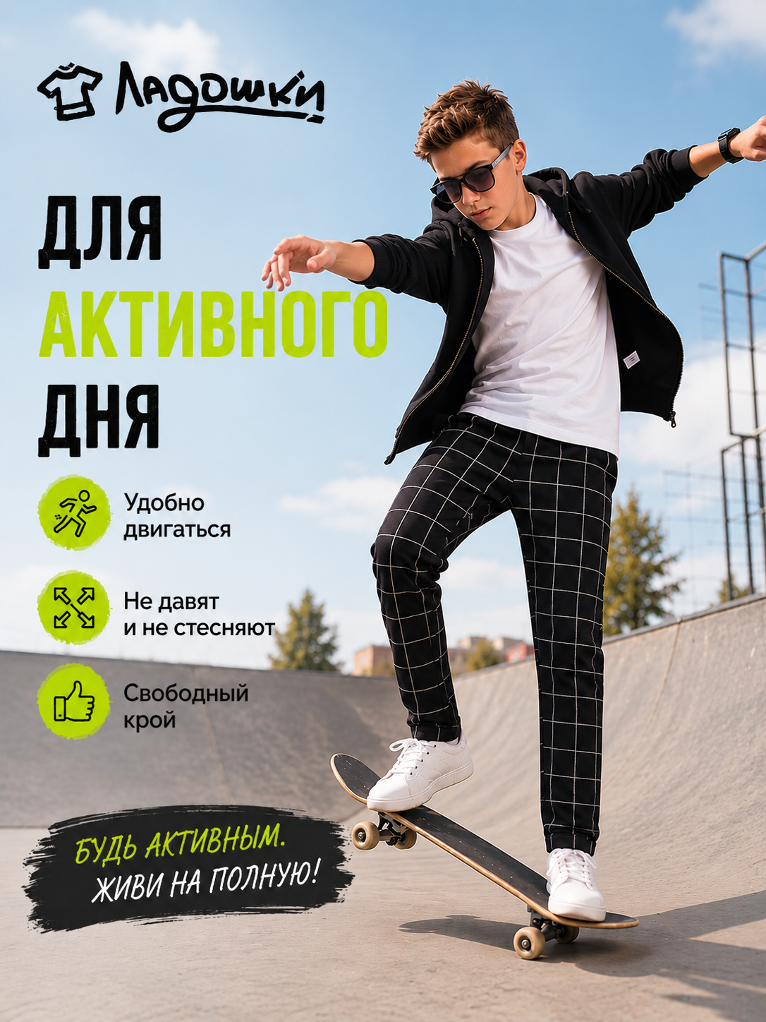 Брюки ЛАДОШКИ Брюки Вертикаль черная клетка - фото 3