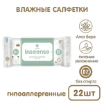 Влажные салфетки INSEENSE антибактериальные 22 шт.