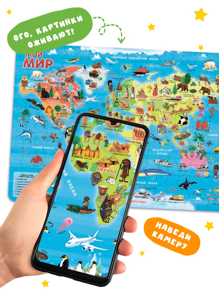 Пазл ГЕОДОМ классический - фото 4