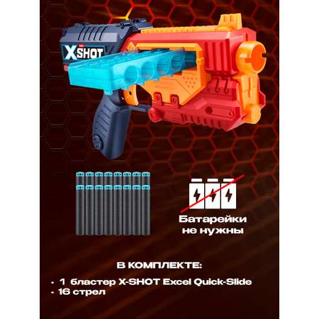 Набор Zuru XSHOT  Quick Slide