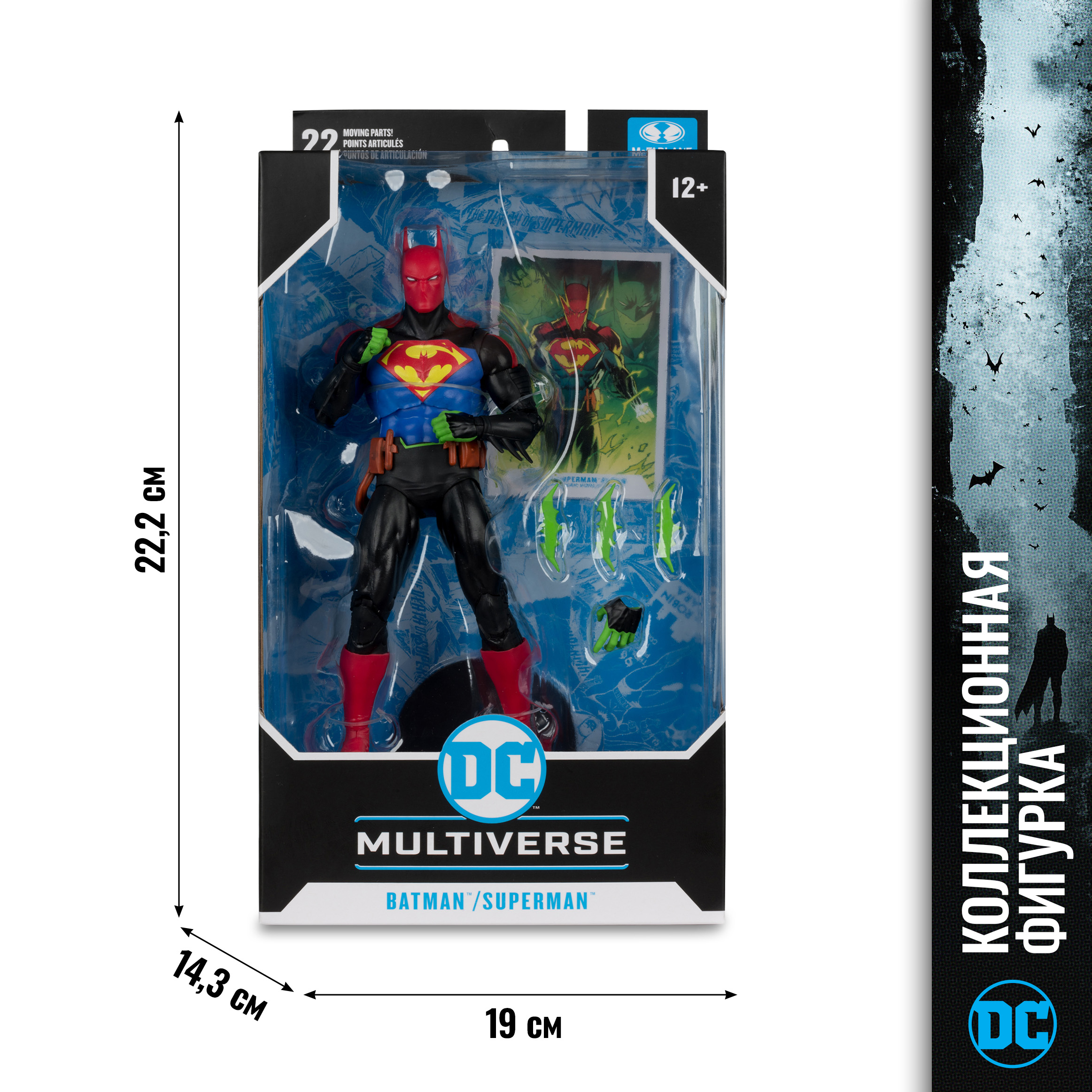 Фигурка McFarlane Toys Бэтмен (DC Мировая элита) - фото 6