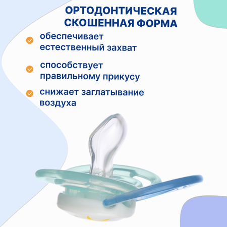 Пустышка Uviton силикон ортодонтическая от 6 мес. 2 шт. в ассортименте