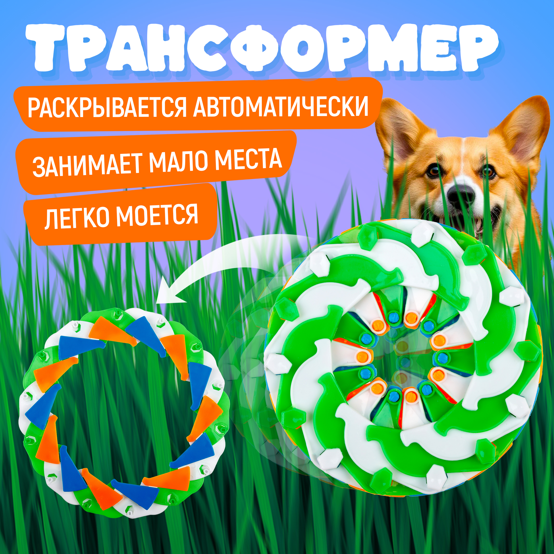 Фрисби 1TOY - фото 2