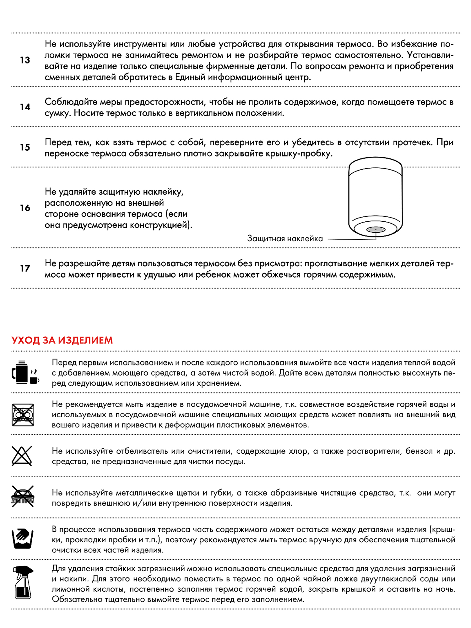 Термос для еды супа 300 мл THERMOS JBR-301 ментоловый – нержавеющая сталь герметичный тепло/холод 5/7 часов - фото 15