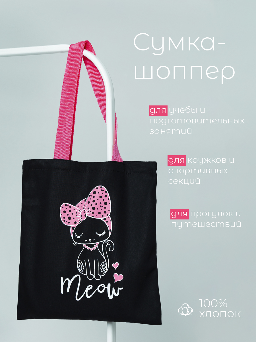 Сумка ISPIRIA шоппер - фото 1