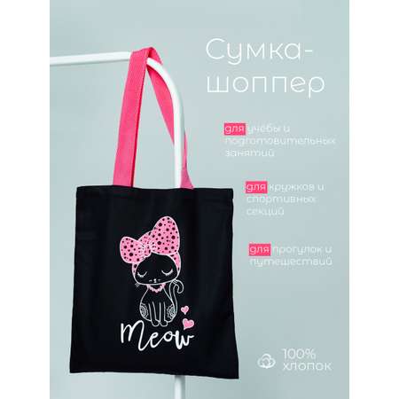 Сумка ISPIRIA шоппер