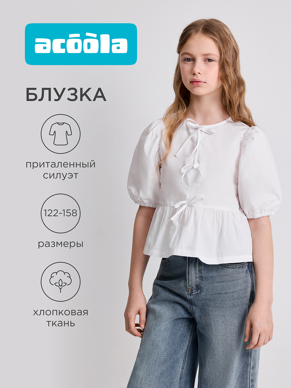 Блузка Acoola 20210270102_0095403 - фото 2