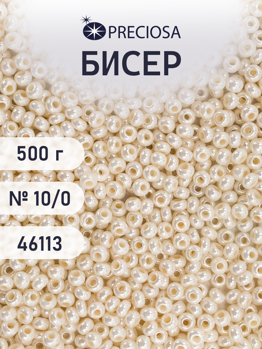 Набор для творчества Preciosa бисер чешский 10/0 500г 46113 - фото 1