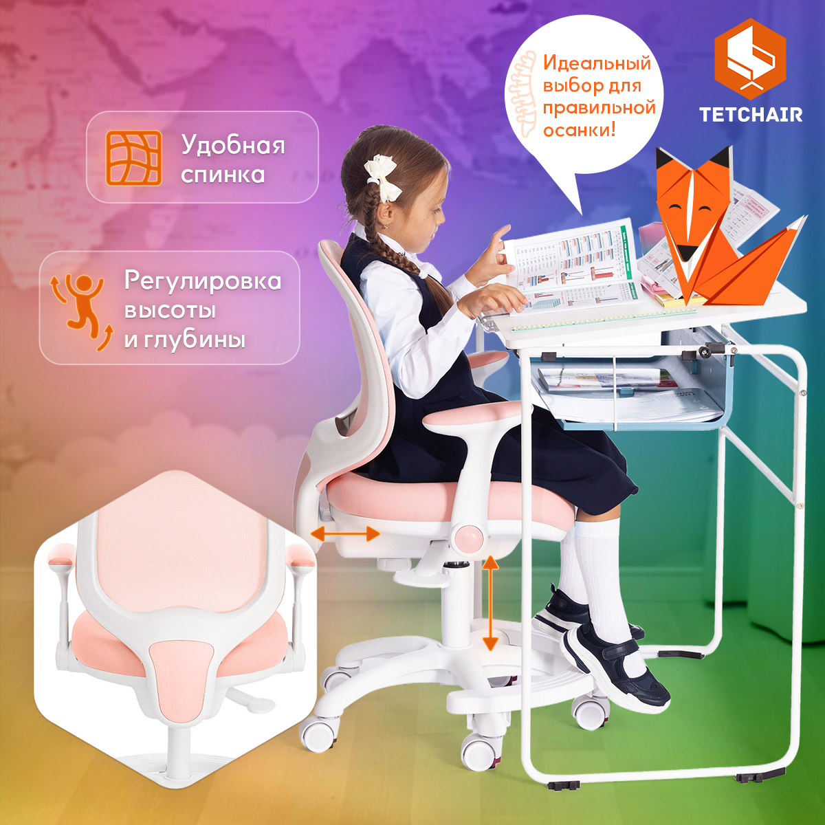 Компьютерное кресло TETCHAIR RAINBOW - фото 2