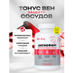 БАД Арт Лайф Ангиофорт Тонус вен и защита сосудов