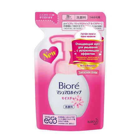 Мусс Biore 130 мл