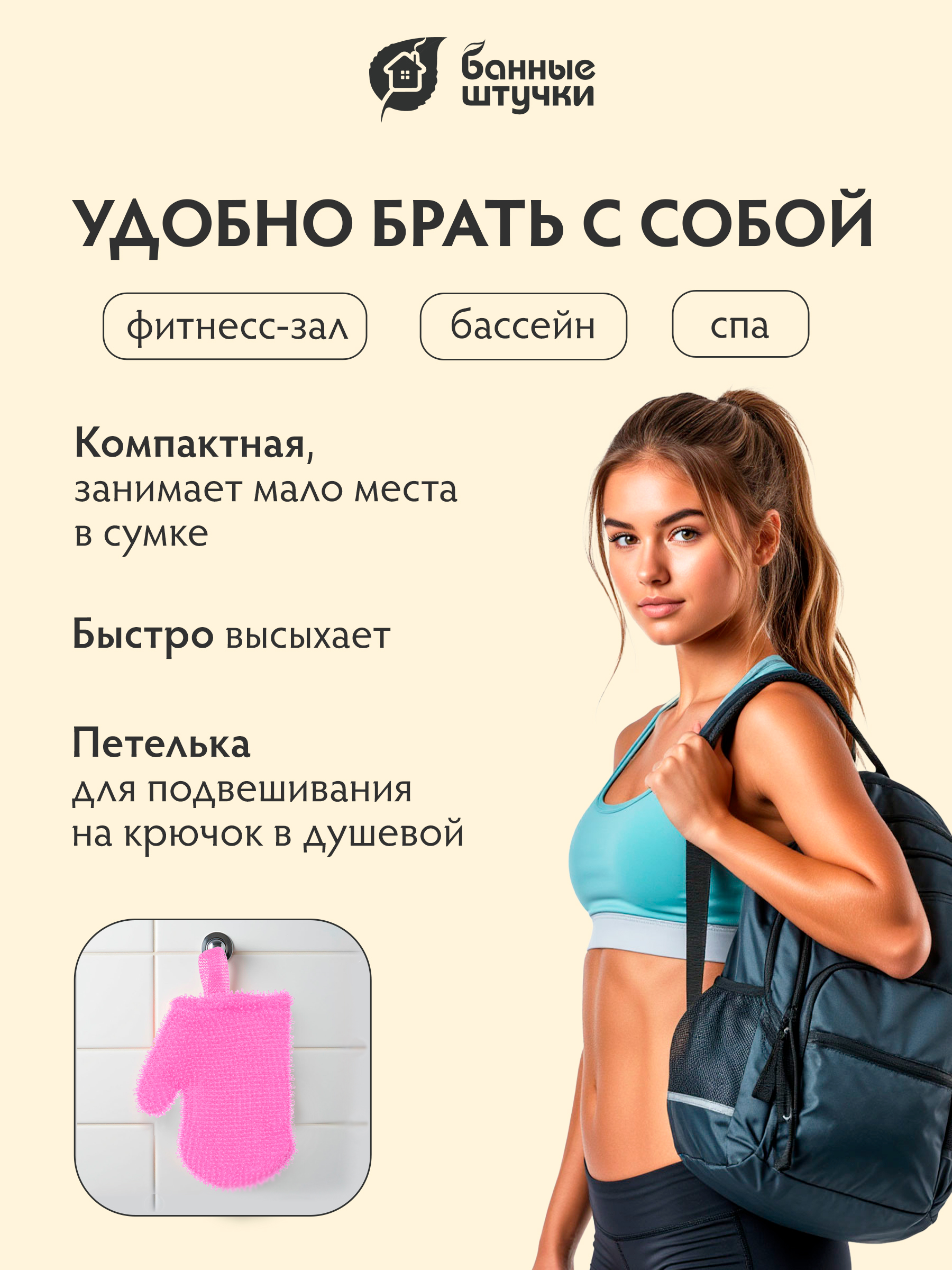 Рукавичка Банные штучки - фото 6