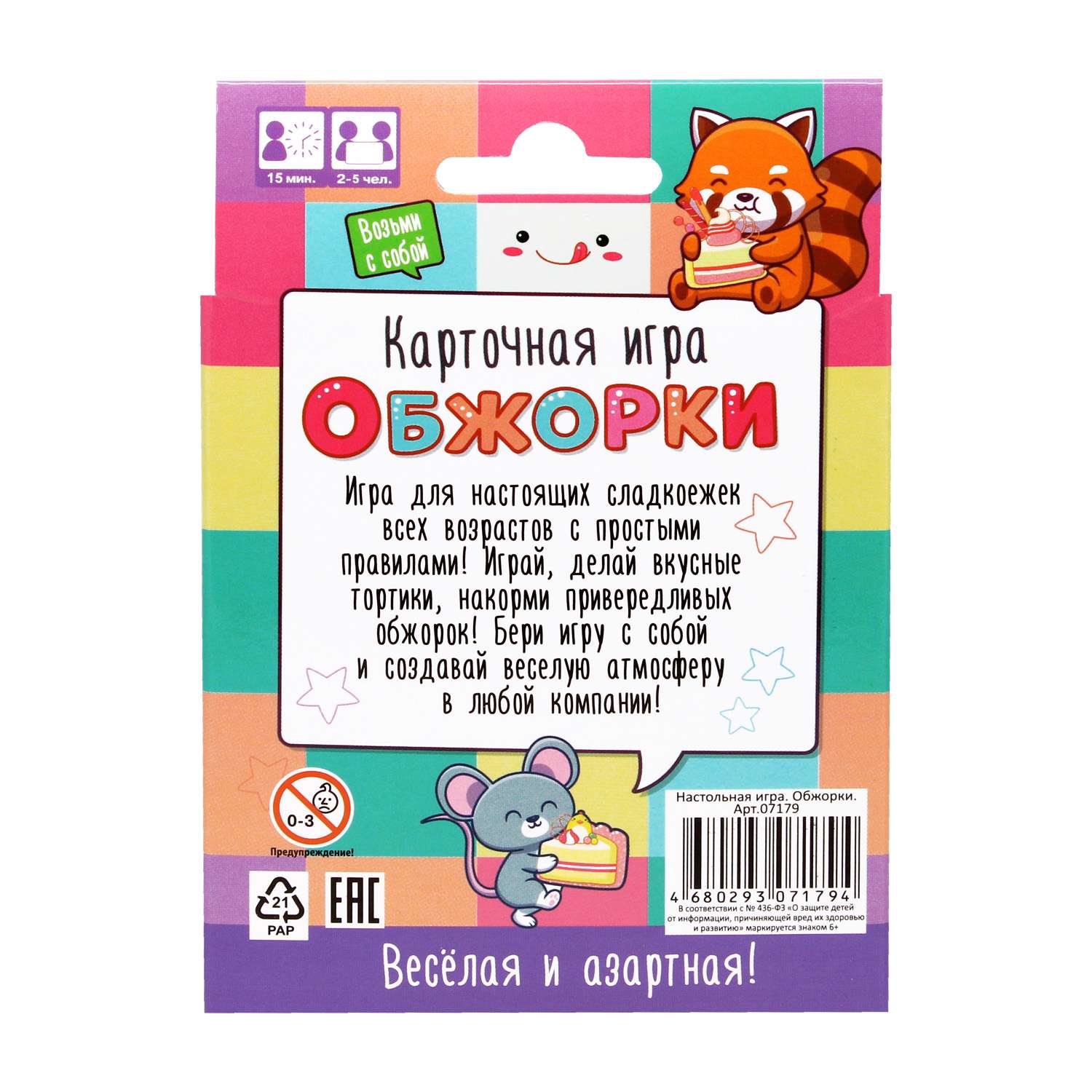 Игра настольная ORIGAMI Обжорки 07179 - фото 2