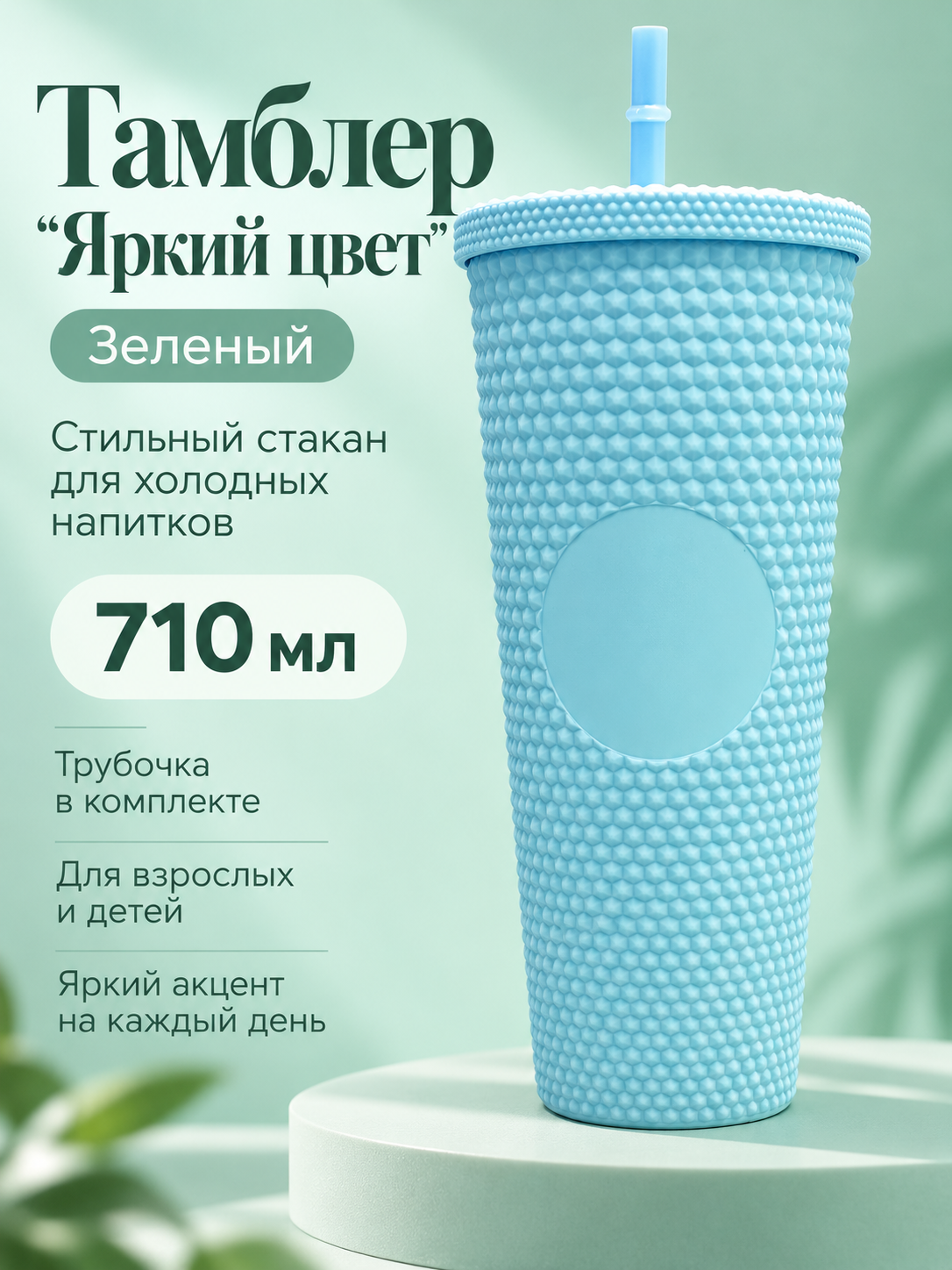 Поильник с трубочкой iLikeGift детский 710 мл - фото 1