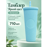 Поильник с трубочкой iLikeGift детский 710 мл